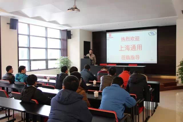 Shanghai general motors technical exchange meeting