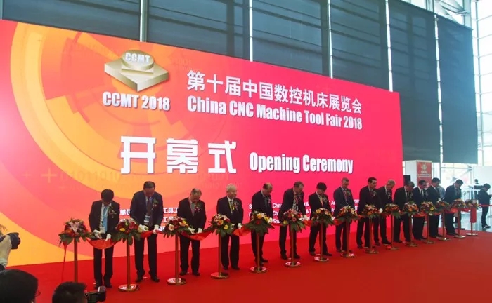 2018第十届中国数控机床展开幕