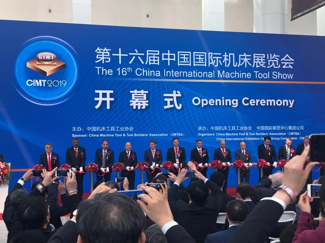 2019第十六届中国国际机床展开幕